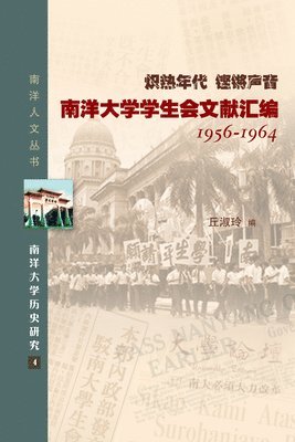 QIU SHU LING - CHI RE NIAN DAI KENG QIANG SHENG YIN, Övrigt