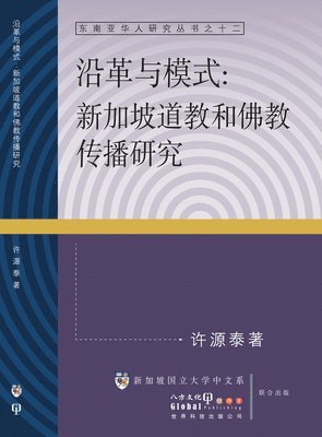 THYE HUE GUAN - YAN GE YU MO SHI, Övrigt