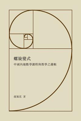 HUA SUN XU - Luo Xuan Bian Shi, Häftad. Tillgänglighet: Tillfälligt slut