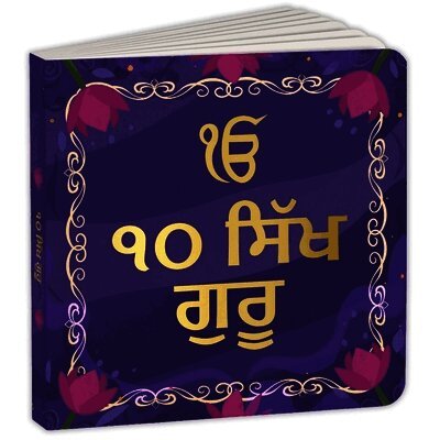 Penguin Books - 10 Sikh Gurus (Gurumukhi), Kartonnage
