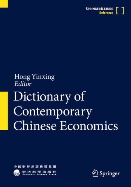 Hong Yinxing - Dictionary of Contemporary Chinese Economics, E-bok
