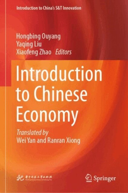 Xiaofeng Zhao, Yaqing Liu, Hongbing Ouyang - Introduction to Chinese Economy, E-bok