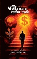 ধনী হওয়ার বাস্তবিক পদ্ধতি, Häftad