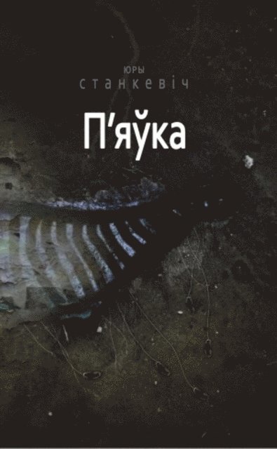 ?'????, E-bok