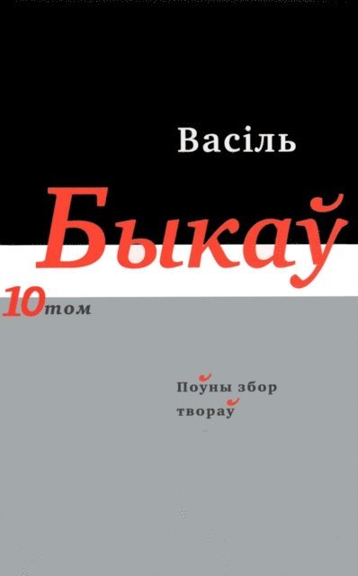 ????? ???? ??????. ?. 10, E-bok