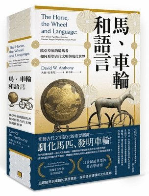 David W. Anthony - The Horse, the Wheel and Language, Häftad