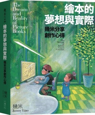 Ji Mi - The Dream and Reality of Picture Books: Jimmy Shares His Creative Experience, Häftad