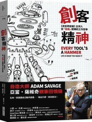 Adam Savage - Every Tool's a Hammer: Life Is What You Make It, Häftad