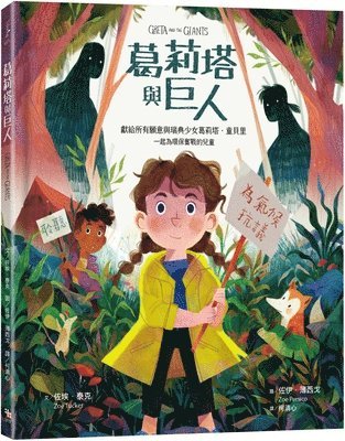 Zoe Tucker - Greta and the Giants, Inbunden