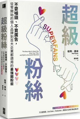 Pat Flynn Pat Flynn - Superfans: The Easy Way to Stand Out, Grow Your Tribe, and Build a Successful Business, Häftad