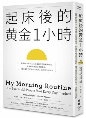 Benjamin Spall - My Morning Routine, Häftad