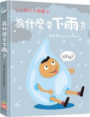 Simon Couchman - Why Does It Rain?, Inbunden