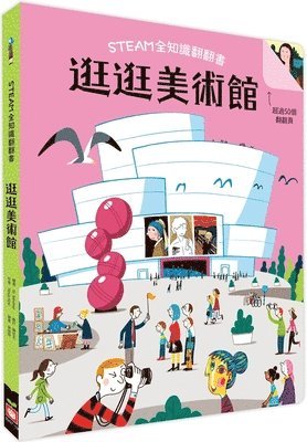 Tanya Kyle - The Art Gallery: A Lift-The Fact Book, Häftad