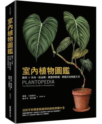 Lauren Camilleri Lauren Camilleri - Plantopedia: The Definitive Guide to Houseplants, Häftad