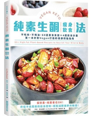 Liz MacDowell - Vegan Keto: 60+ High Fat Plant Based Recipes to Nourish Your Mind & Body, Häftad. Tillgänglighet: Lägg i varukorg