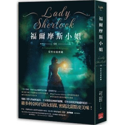 Thomas Sherry - A Conspiracy in Belgravia (the Lady Sherlock Series), Häftad
