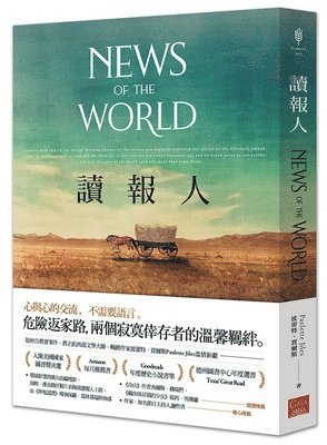 Paulette Jiles - News of the World, Häftad