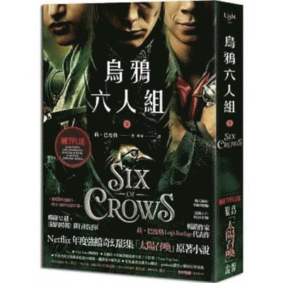 Leigh Bardugo - Six of Crows (Volume 2 of 2), Häftad