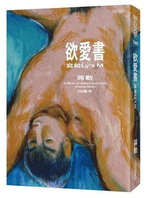 Jiang Xun - A Book of Desire and Love, Häftad