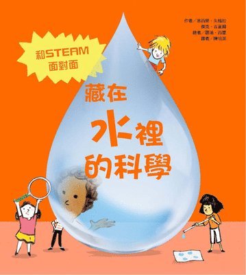 Jack Guichard Cecile Jugla - La Science Est Dans l'Eau, Inbunden