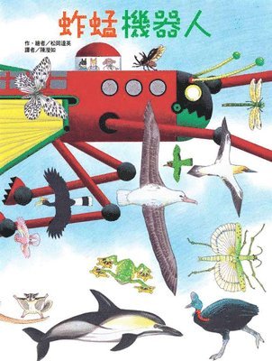 Matsuoka Tatsuhide - Grasshopper Robot, Inbunden