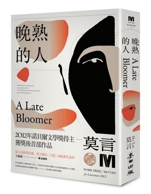 Yan Mo - Late Mature, Häftad