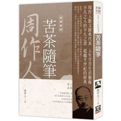Zuo Ren Zhou - Selected Works of Zhou Zuoren (Volume 3 of 4), Häftad