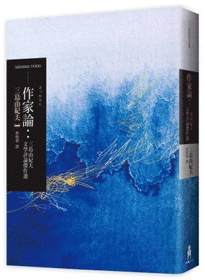 Mishima Yukio - Writer's Theory, Häftad