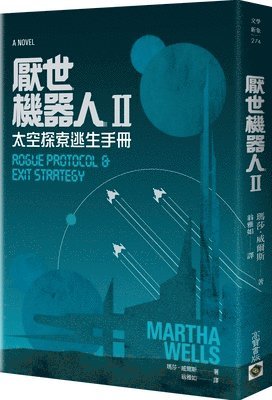 Martha Wells - Rouge Protocol & Exit Strategy, Häftad