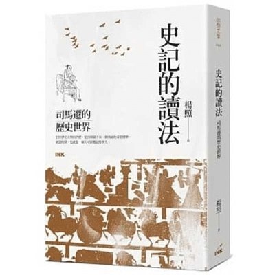 Yang Zhao - The Reading Method for the Records of the Grand Historian, Häftad