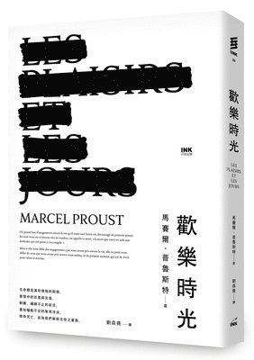 Marcel Proust - Happy Hour, Häftad