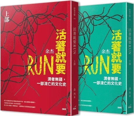 Jie Yu - If You Are Alive, You Must Run, Häftad. Tillgänglighet: Tillfälligt slut