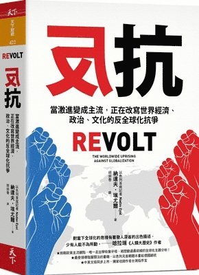 Nadav Eyal - Revolt, Häftad