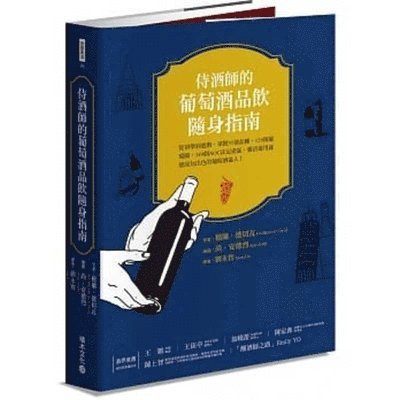 Gwilherm de Cerval - The Sommelier's Handy Guide to Wine, Häftad