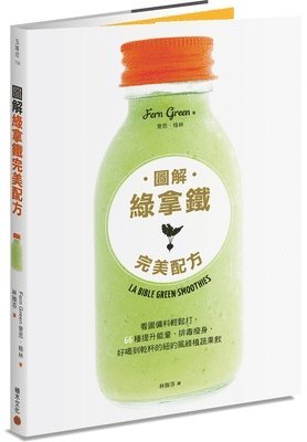 Fern Green - Illustrate the Perfect Formula of Green Latte, Häftad