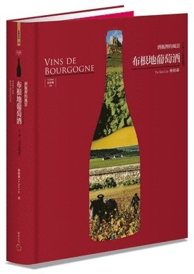 Lin Yu Sen - Vins de Bourgogne, Inbunden