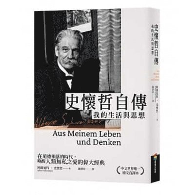 Albert Schweitzer - Aus Meinem Leben Und Denken, Häftad