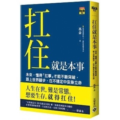 Feng Lun - Holding Is the Ability, Häftad