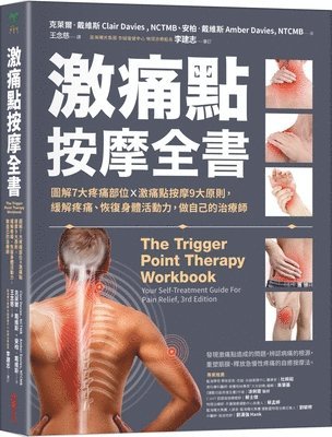 Amber Davies - The Trigger Point Therapy Workbook, Häftad