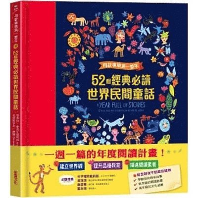 Angela McAllister - A Year Full of Stories： 52 Classic Stories from All Around the World, Inbunden