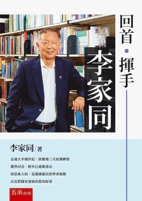 Li Jia Tong - Look Back. Waving: Li Jiatong, Häftad