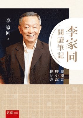 Jia Tong Li - Li Jiatong's Reading Notes, Häftad