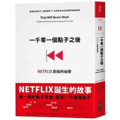 Marc Randolph - That Will Never Work, Häftad