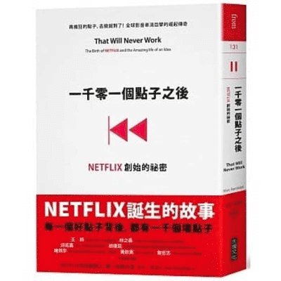 Marc Randolph - That Will Never Work, Häftad