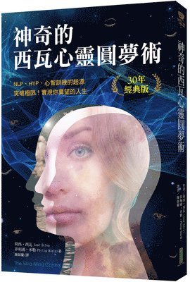 Philip Miele Jose Silva - The Silva Mind Control Method, Häftad