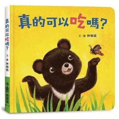 Bo Ting Lin - Is It Really Edible?, Inbunden