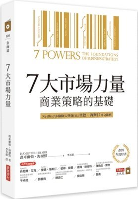 Hamilton Helmer - 7 Powers: The Foundations of Business Strategy, Häftad