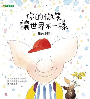 Kim Song-Un - Your Smile Makes a World of Difference, Inbunden
