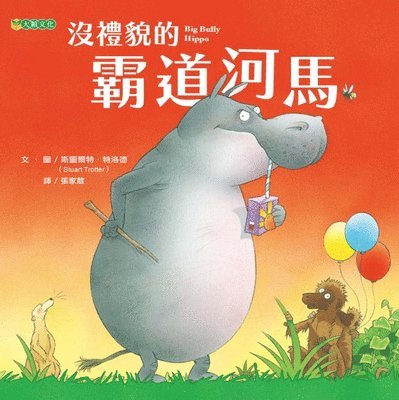 Trotter Stuart - Big Bully Hippo, Inbunden