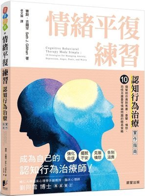 Seth J. Gillihan - Cognitive Behavioral Therapy Made Simple, Häftad